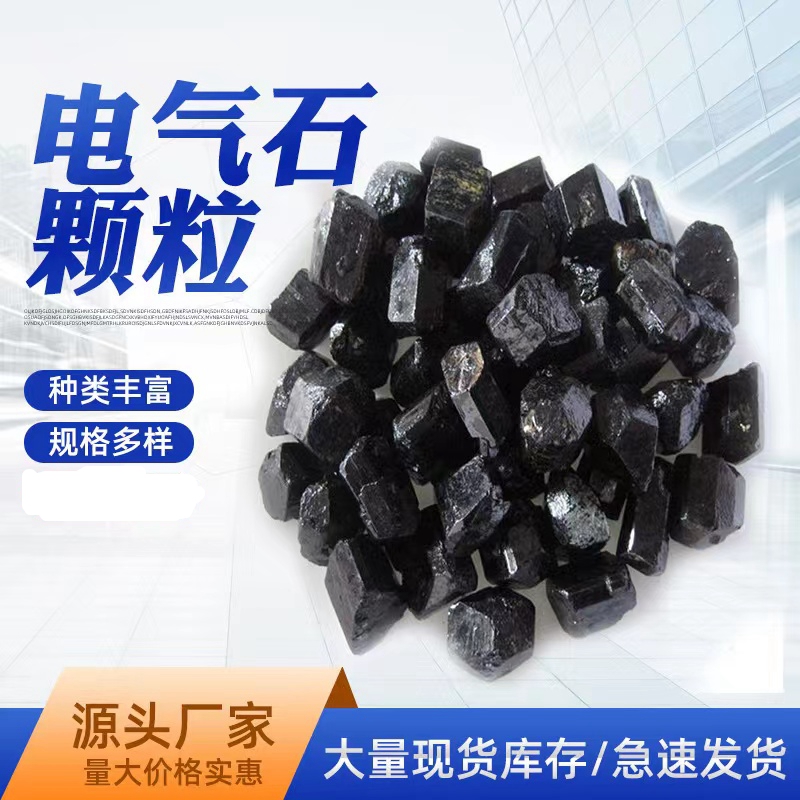 新疆アルタイトルマリントルマリン粒状砂利枕クッション充填純水品質蒸し温湿布療法