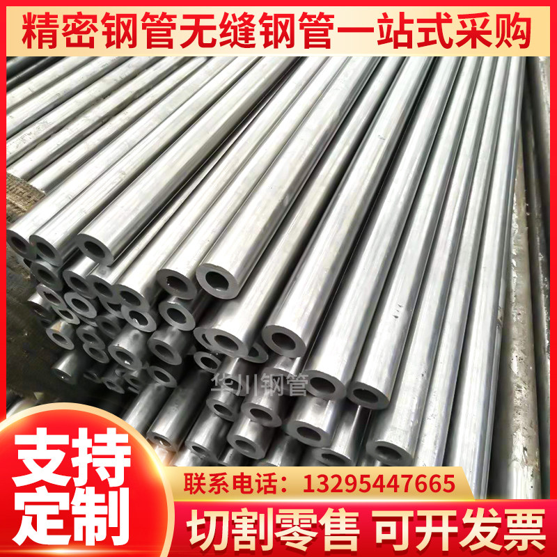 Large and small diameter seamless steel pipe outer diameter 14 16 30 42 48mm precision thickened thin-walled iron pipe hollow round pipe