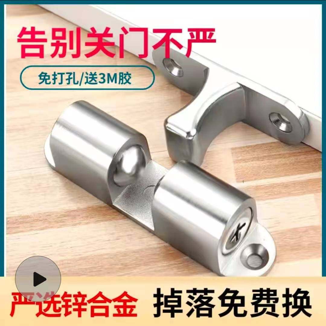 Stainless steel door suction ground suction free punching door touch strong strong strong bedroom anti-banging door blocking universal dressing room door back button