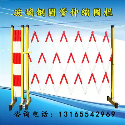 Glass fiber round tube telescopic fence Power safety fence construction insulation protective railing Movable telescopic fence
