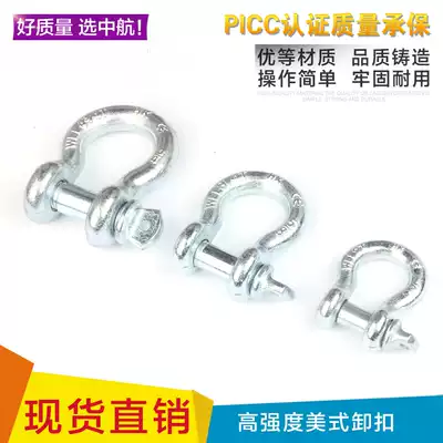 American shackle High strength shackle Alloy steel shackle Bow shackle 209 Shackle 0 3T-55T