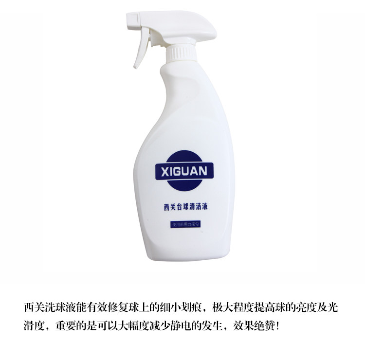 Xiguan washing ball liquid detergent repair agent Billiard ball wax cleaning agent Ball maintenance decontamination glazing