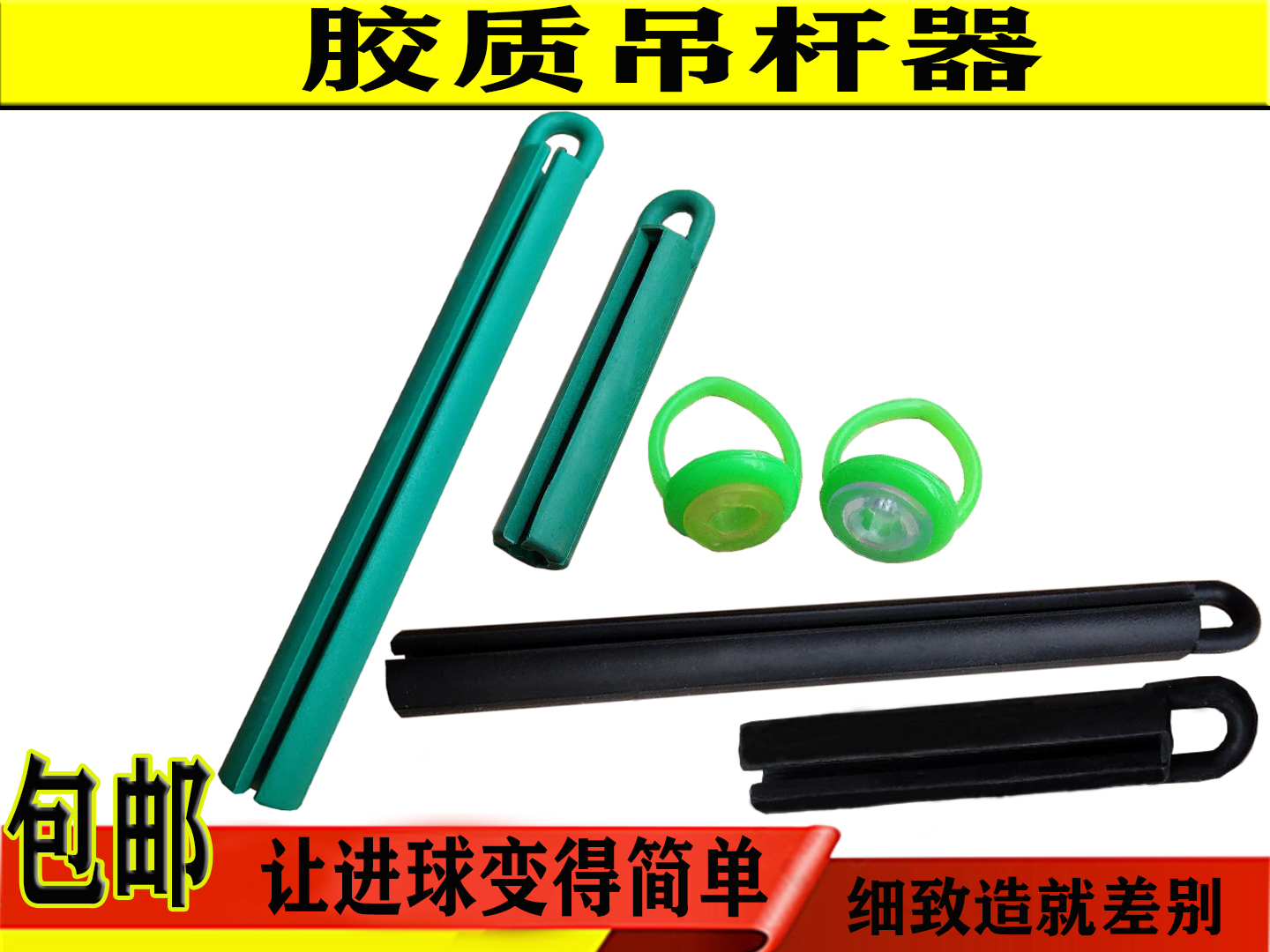 Billiards rod hanger Hanging rod glue hanger to prevent bending rod frame Billiards rod glue rubber universal rod cabinet