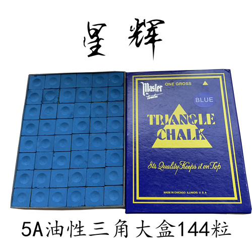 Dry oil Triangle brand A-grade chocolate powder Billiards powder gun powder Large box value-added billiards supplies
