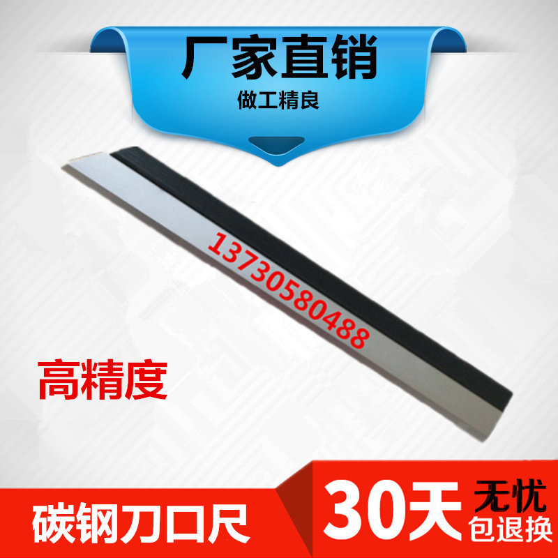 Carbon steel knife edge ruler magnesium aluminum knife edge ruler car cylinder head flatness inspection tool car cylinder head plane ruler