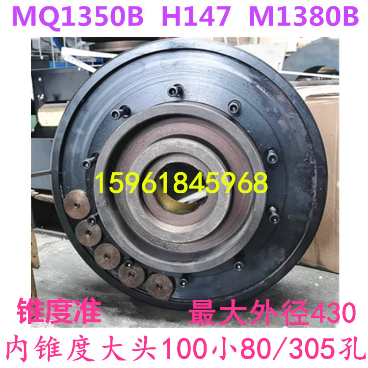 Shanghai Machine Tool Factory MQ1350B Grinding Wheel Chuck Grinding Wheel Flange Grinder Accessories