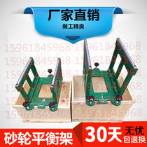 Grinding machine accessories Grinding wheel balance frame Grinding wheel balance bracket Impeller balance bracket Grinding wheel balance shaft Balance mandrel