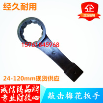 Knock plum blossom wrench heavy straight handle single head wrench crank plum blossom wrench bent handle large wrench 5055606570