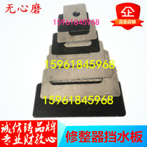 Centerless grinding machine accessories MT1040A M1050A1080 grinding wheel dresser water baffle guide wheel water baffle