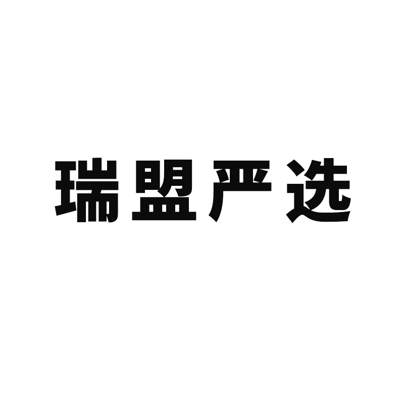 瑞盟严选企业店