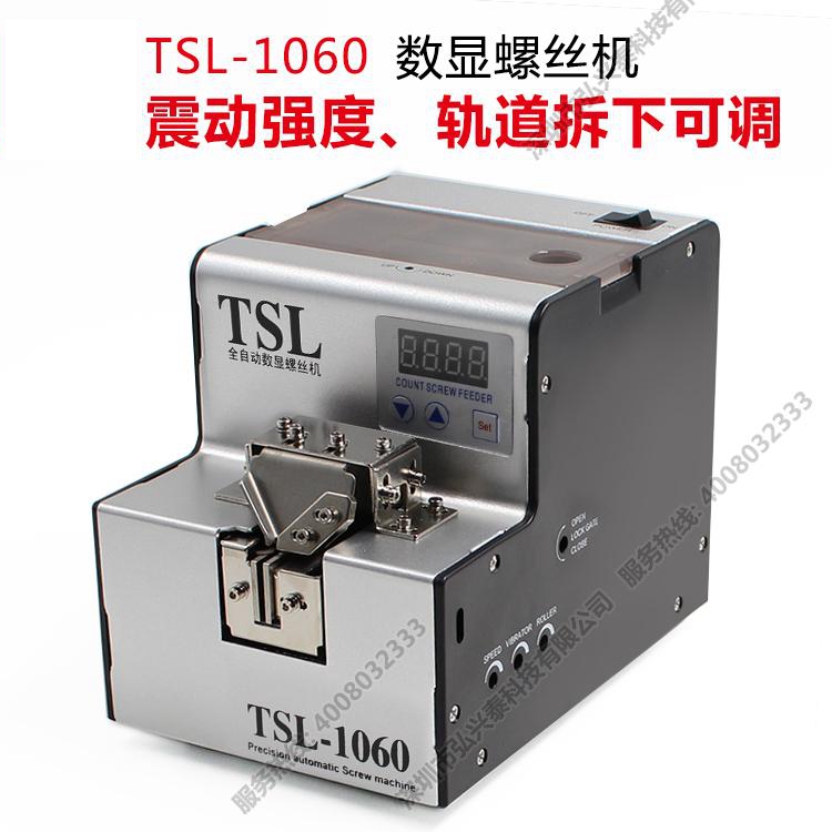 TSL 1050 screw machine 1060 digital display screw machine screw arrangement machine hand-held screw machine feeding