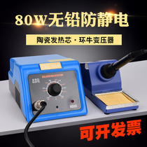 Laiyi FXD668 industrial-grade constant temperature soldering station anti-static temperature-adjusting soldering station 666 soldering station electric soldering iron set 80W