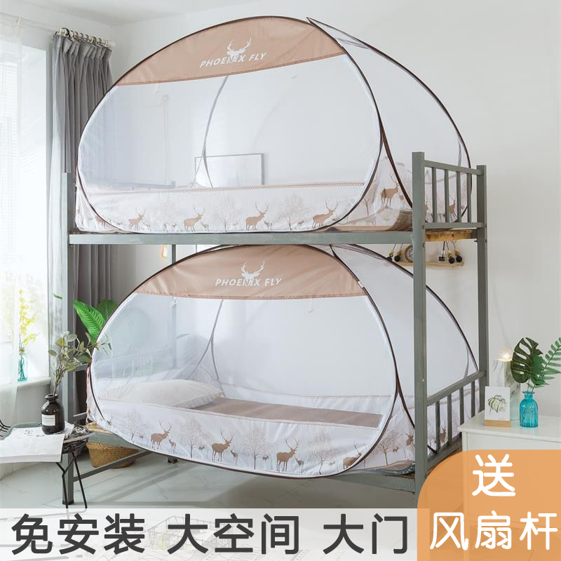 Yurt mosquito net student dormitory upper and lower bunks 0 9 meters tent mosquito net single person 90cm1 2 meters bed free of installation