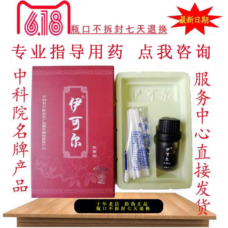 6ml anti-counterfeiting CAS Pat Bio Iker antibacterial agent Shurjieer 2022 latest date