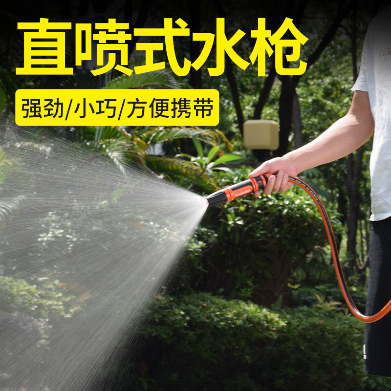 Direct spray gun watering spray water nozzle pipe hose set gardening gardening gardening ground artifacts