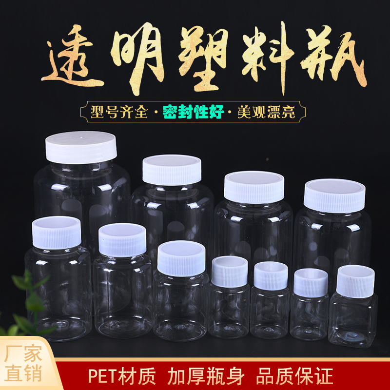 15 30 50 100ml ml Sub-bottle Small bottle with cap medicine bottle Transparent plastic bottle Liquid empty sample bottle