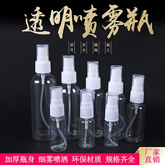 Fine mist spray bottle small watering can moisturizing spray bottle cosmetic side spray bottle toner face portable packaging small bottle