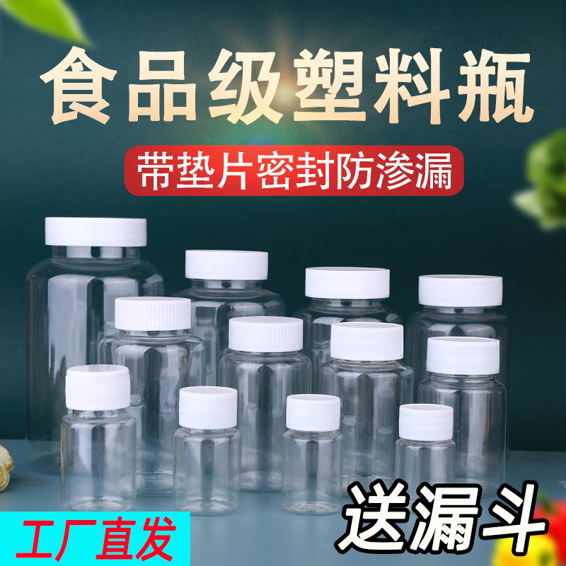 100ml ml bottle clear plastic bottle with lid large diameter pet sample bottle small bottle empty bottle small medicine bottle