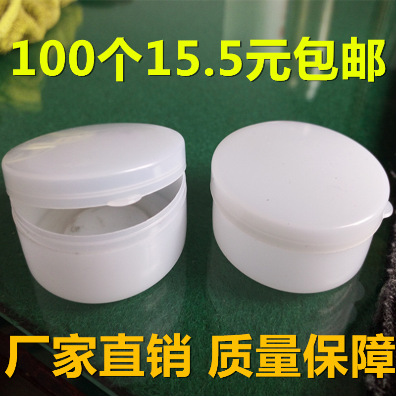 Paste Box 30g Kick Trial Package Box Ointment Case Plastic Case Packaging Box Ointment Case Sample Bottle Cosmetics box