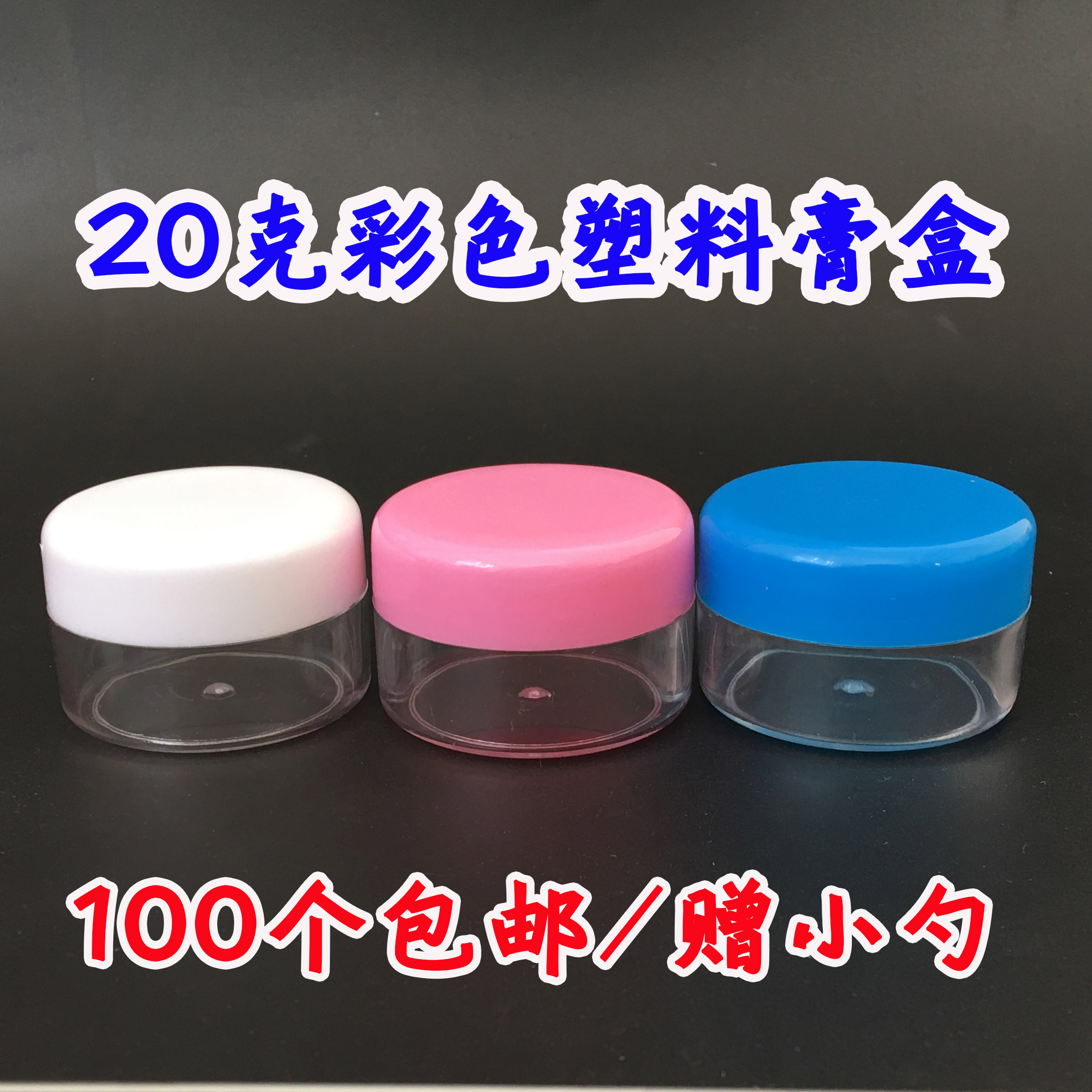20g ointment box plastic box cosmetic packaging box cream bottle cream box small medicine box 100 cream bottles