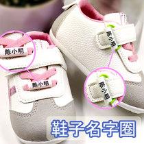 Kindergarten baby admission special name circle children student schoolbag umbrella name circle shoe label hanging ring