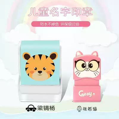 Kindergarten baby school uniform name seal children's clothes seal waterproof washable embroidery name stickers can be sewn custom