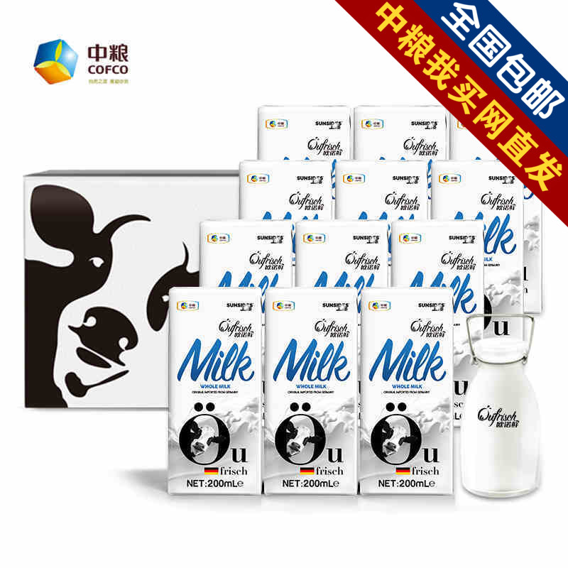 上质欧诺鲜全脂纯牛奶200ml*24小盒装德国进口孕妇早餐奶整箱促销