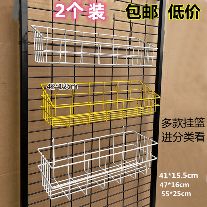 2 pack white jewelry storage basket supermarket shelf hanging net basket grid hook hanging rack flower rack net rack storage