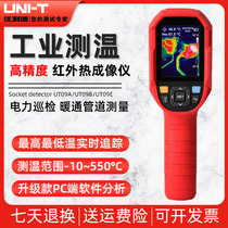 Uliid UTI85A UTI165A UTI165A UTI260B UTI260B infrared thermal imager thermal imager thermometers