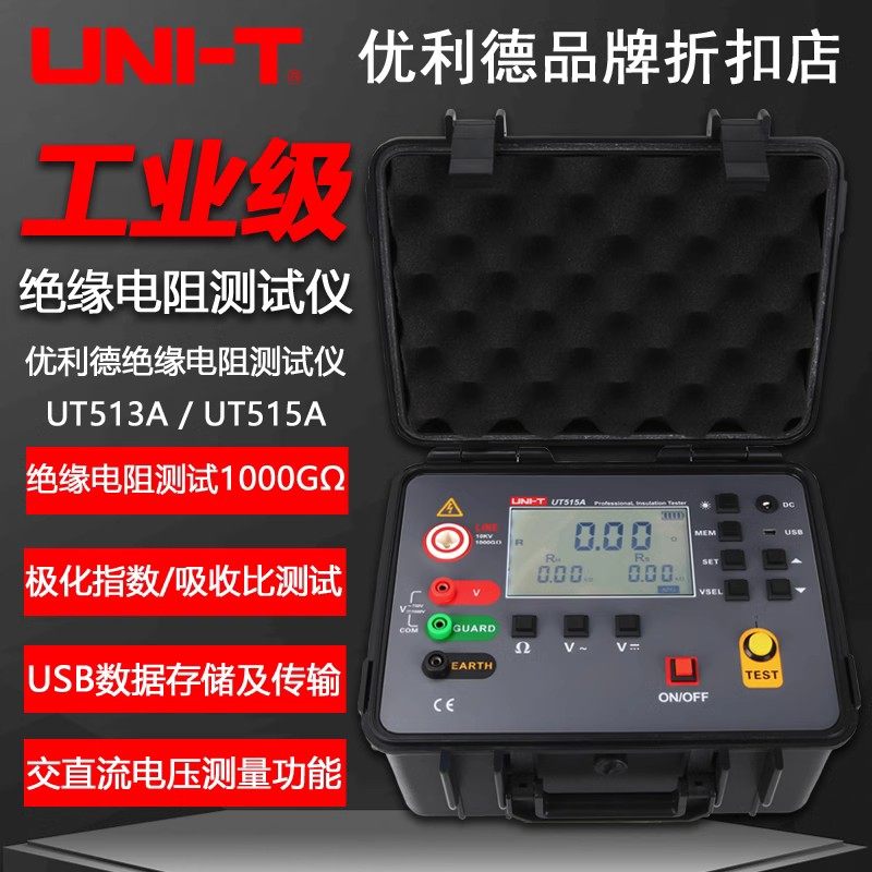 优利德UT515B/UT515A工业级高压绝缘电阻测试仪数字式10KV兆欧表