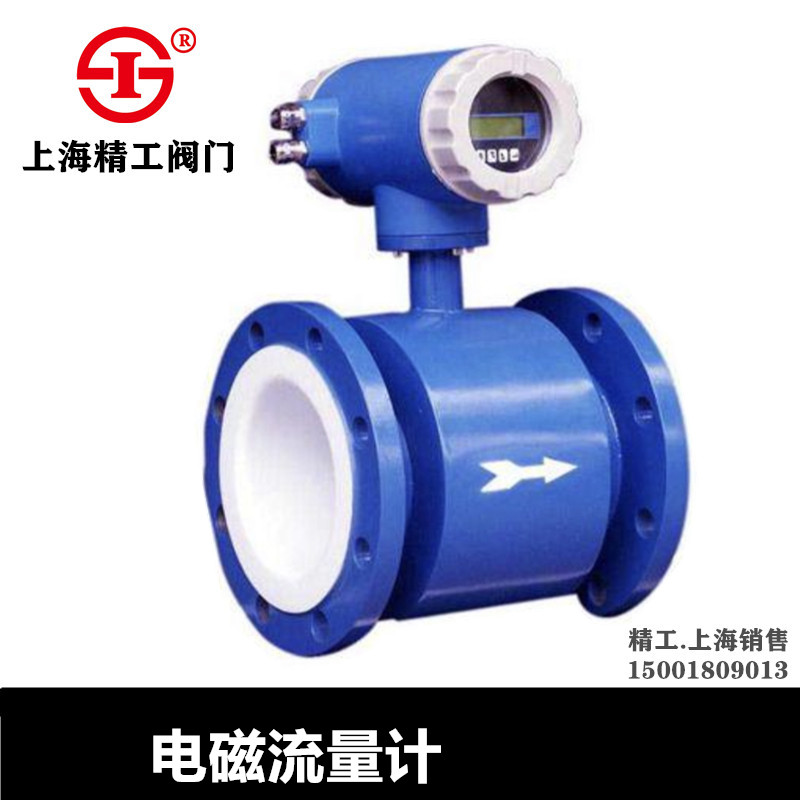 Shanghai Seiko valve electromagnetic flow meter sewage liquid pipe sensor Electronic digital display high-precision meter-Taobao