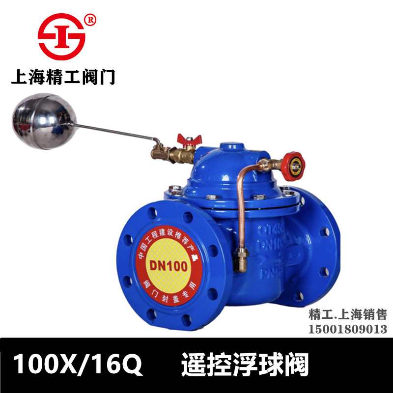 Shanghai Seiko Valve 100X 16Q ball ink stainless steel remote control valve