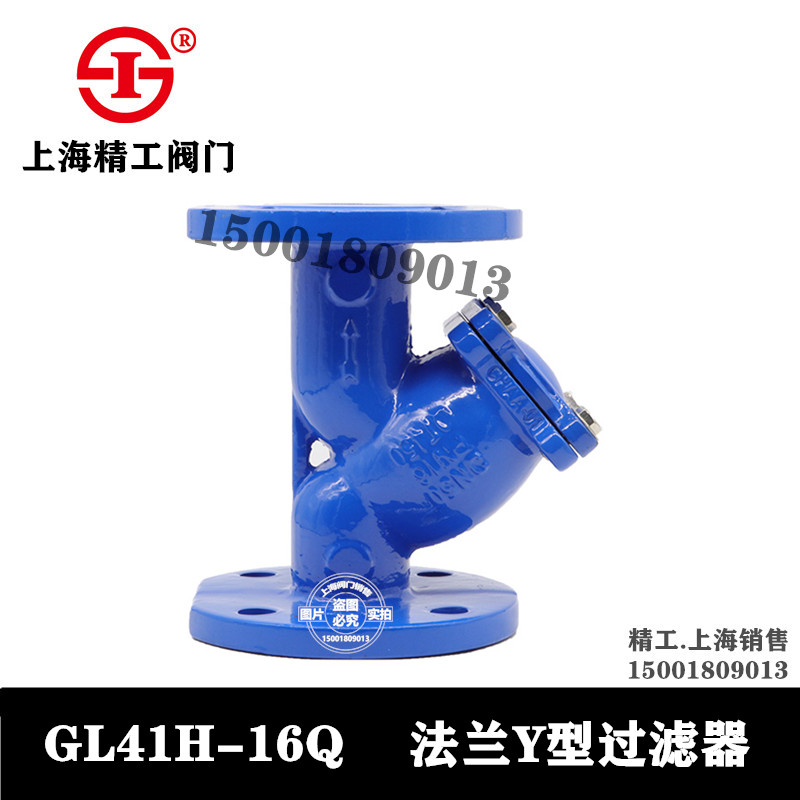 Shanghai Seiko valve Y-type filter GL41H-16Q fire water pipe filter valve DN100DN150
