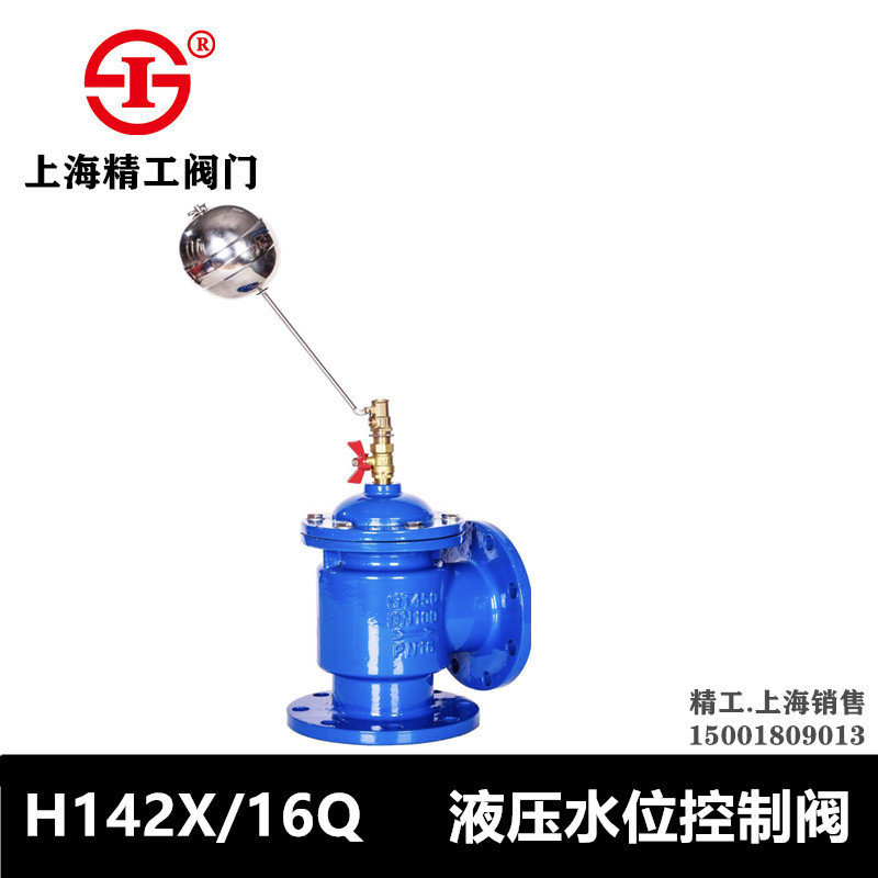 Shanghai Seiko Valve H142X - 16Q Flag Hydraulic Water Level Control Valve Remote Control Valve