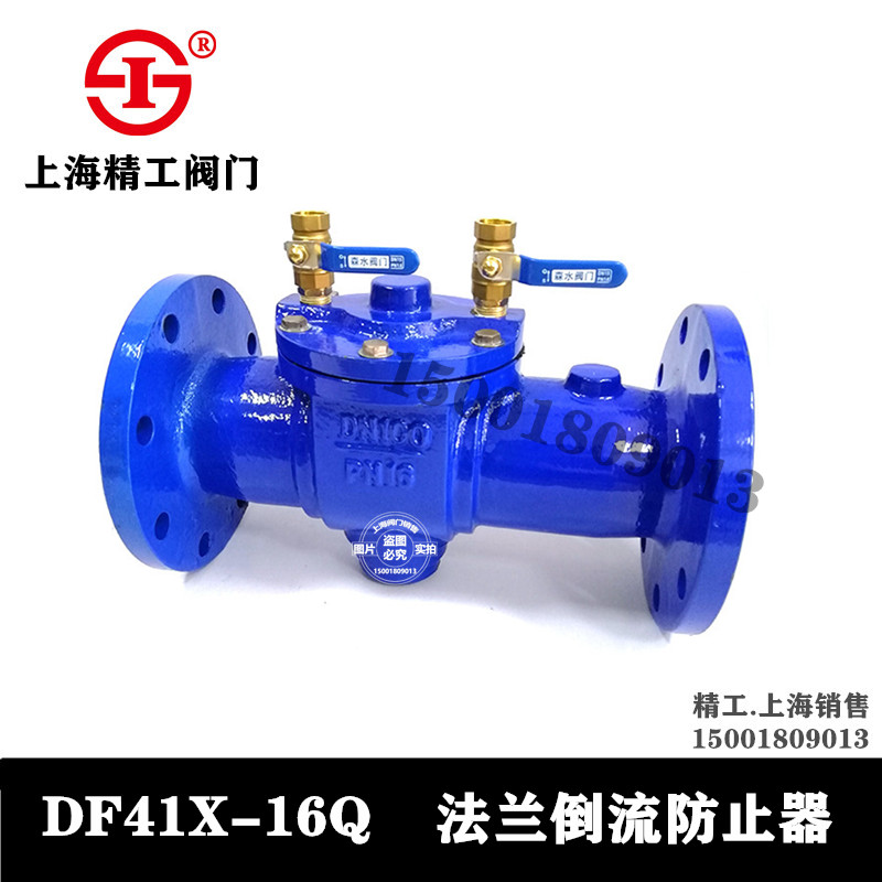 Shanghai Seiko valve backflow preventer DF41X-16Q tap water meter front anti-fouling block valve DN150