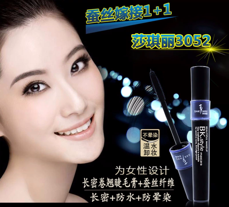 Shaqili mascara không thấm nước uốn cong dài không nở lâu kết hợp ghép lụa kéo dài 3052 đích thực - Kem Mascara / Revitalash mascara shiseido