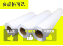 Roll engineering plotter paper CAD white paper sketch printing paper drawing white paper 2-inch tube core