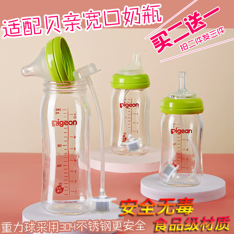 Suitable for baby bottle straw accessories wide-caliber glass plastic ppsu pacifier learning drinking cup straw delivery handle