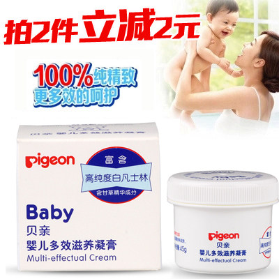Special cabinet Beloved multi-effect nourishing and nourishing cream Vaseline baby 45 gr IA22 Baby moisturizing cream Pigon Beloved