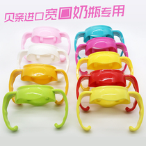 Adapted to the imported domestic wide-caliber bottle handle ppsu glass plastic bottle handle accessories