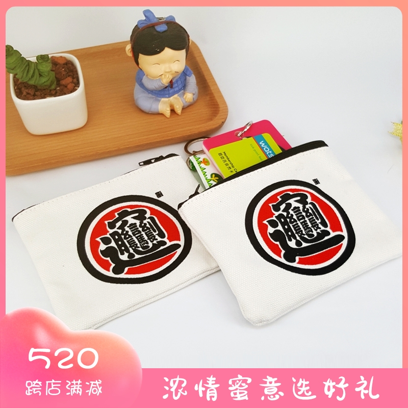 Xi'an Companion Gift of the New Chinese People for Tourism souvenirs Shaanxi Elements Canvas Zero Wallet Cotton Linen Containing small bag