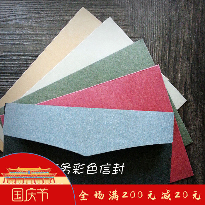 Retro color special paper kraft paper large size western-style envelope business invitation letter multi-color optional