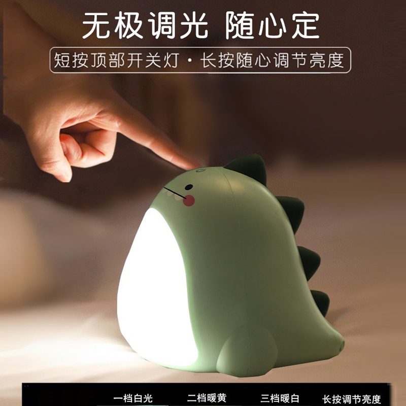 Cute and Adorable Little Dinosaur Night Light Table Lamp, Girly Bedroom Bedside Lamp, Rechargeable, Suitable for Baby Feeding, Sleep, and Eye Protection
