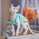 2024 Summer New Hairless Cat Clothes Devon Pet Cat Kitten Cotton Cool Breathable Camisole Short Sleeve