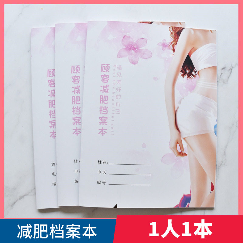 Beauty salon weight loss record book customer file registration book weight loss one person one customer weight loss weight management table