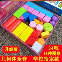 Geometry Props First Grade Cube Teaching Aids Primary School Geometry Model Mathematics Stereo Cylindrical Cone Cuboid