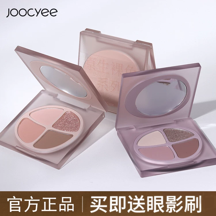 Joocyee, matte eyeshadow palette, four colors, 8 colors