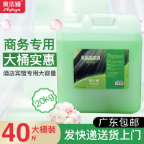  Hotel special green shampoo vat 20kg Hotel shampoo shower gel two-in-one bulk vat