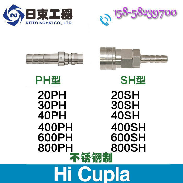 NITTO KOHKI JDONG Machine Quick Coupling Pneumatic Pipe Coupling 30SH SUS Stainless Steel Material