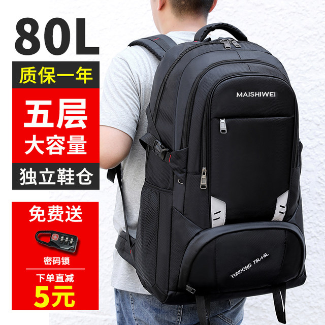 Backpack men's large-capacity backpack outdoor mountaineering bag business trip luggage bag ladies sports school bag oversized travel bag